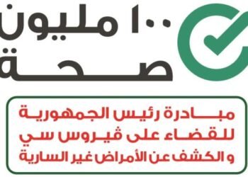 منظمة الصحة العالمية تعلن: مصر أول دولة خاليه من فيروس “سي”