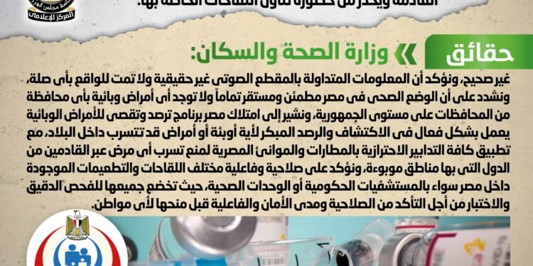 الحكومة تنفي دخول مصر في موجات وبائية جديدة