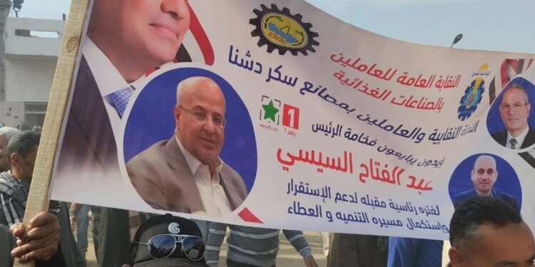 حشد كبير من عمال الصناعات الغذائية في الساعات الاولي من انتخابات الرئاسة