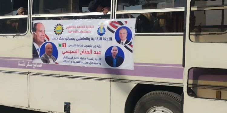 حشد كبير من عمال الصناعات الغذائية في الساعات الاولي من انتخابات الرئاسة