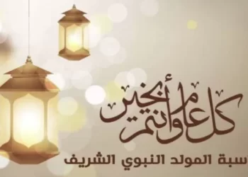 النائب خالد عيش يهنيء عمال الصناعات الغذائية بمناسبة المولد النبوي الشريف