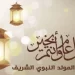النائب خالد عيش يهنيء عمال الصناعات الغذائية بمناسبة المولد النبوي الشريف