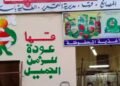 قها وإدفينا.. 85 عامًا من الصناعات الغذائية من «المصنع المصري» إلى مجمع صناعي متطور