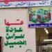 قها وإدفينا.. 85 عامًا من الصناعات الغذائية من «المصنع المصري» إلى مجمع صناعي متطور